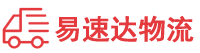 常德到青岛物流公司
